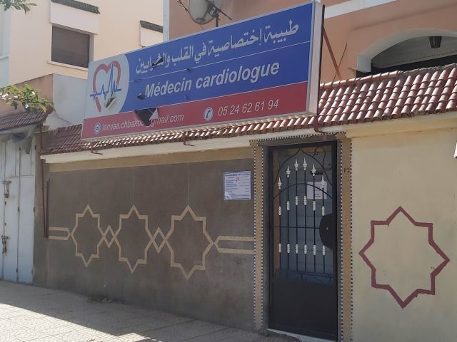 safi smile - Safi - +212 5246-23330