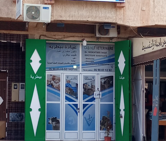 Dr.MOKHTARI Imad - Berkane - +212 690-071292