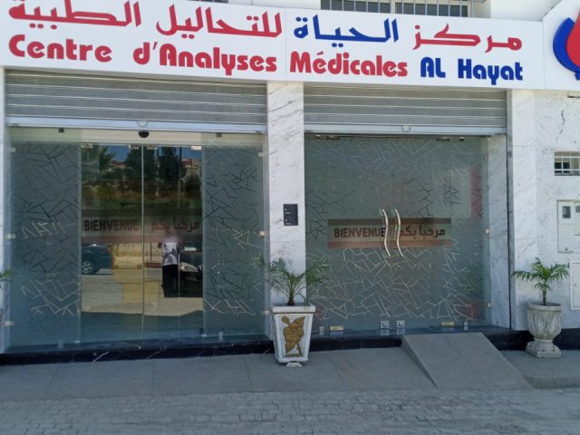 مركز الحياة للتحاليل الطبية Centre d'Analyses Médicales Al Hayat - Ouazzane - +212 5379-08181