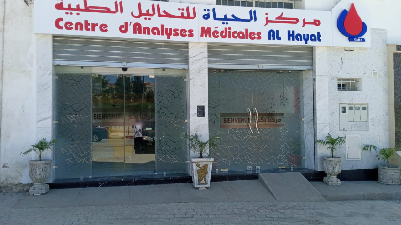 مركز الحياة للتحاليل الطبية Centre d'Analyses Médicales Al Hayat