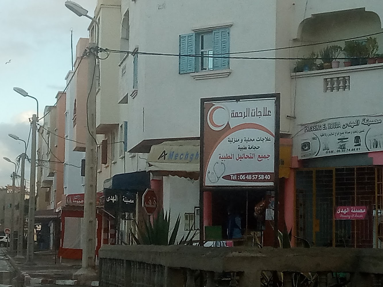 علاج الرحمة