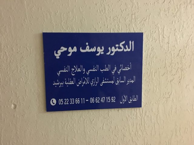 Cabinet de Psychiatrie Psychothérapie Dr MOHI - Berrchid - +212 5223-36611