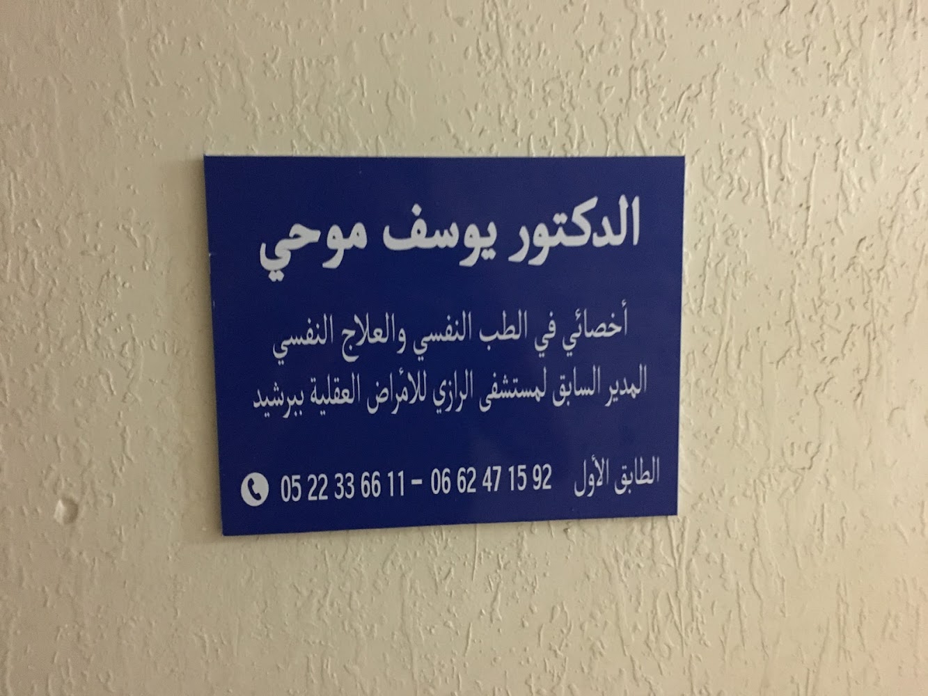 Cabinet de Psychiatrie Psychothérapie Dr MOHI