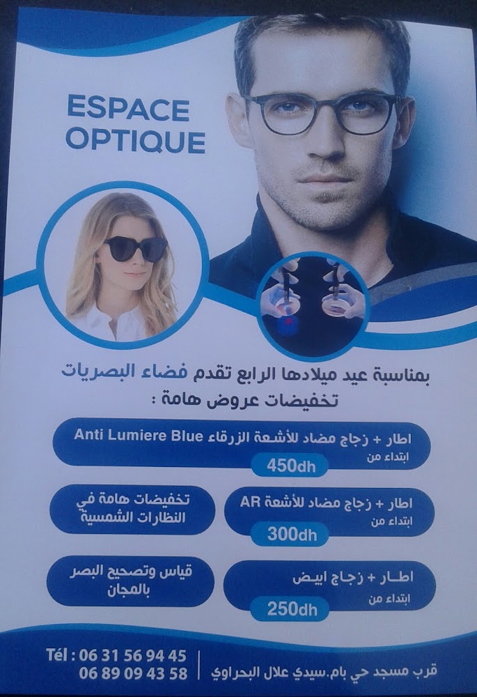 Espace Optique
