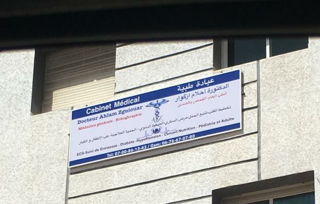 Cabinet Docteur Ahlam Zguiouar - Deroua - +212 700-861343
