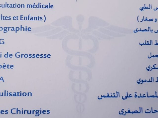 Dr HAFID SARA ( Médecin Généraliste à Salé ) - Salé - +212 5378-67006
