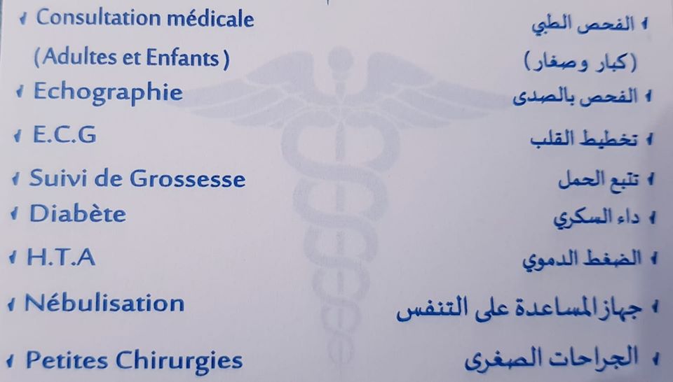 Dr HAFID SARA ( Médecin Généraliste à Salé )