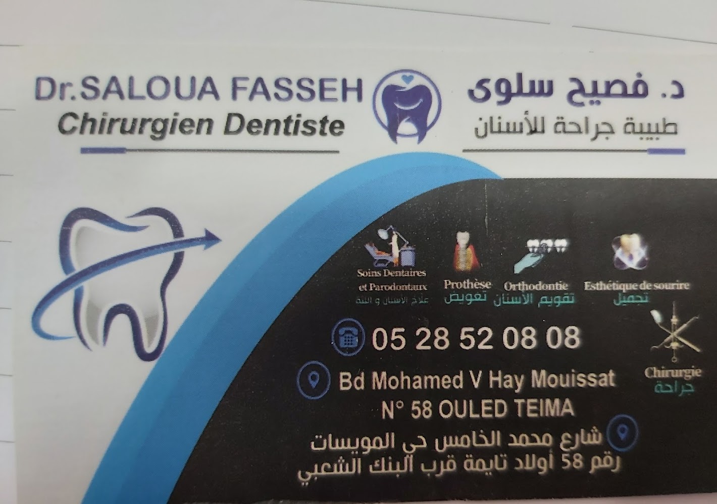 Cabinet dentaire dr saloua fasseh