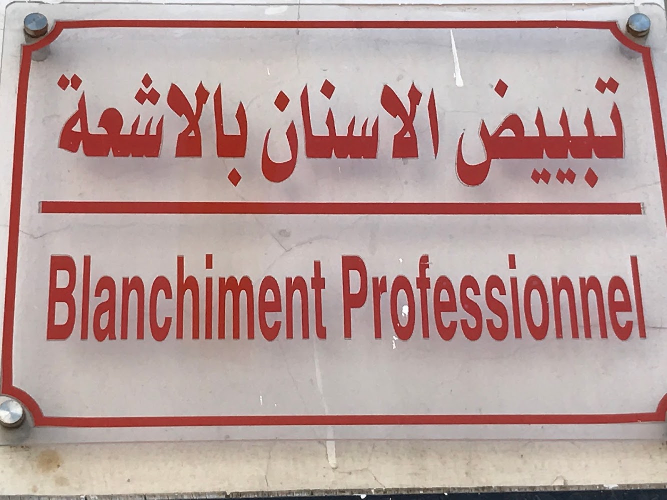 Dr Alami Younssi Amal(Cherugien dentiste)