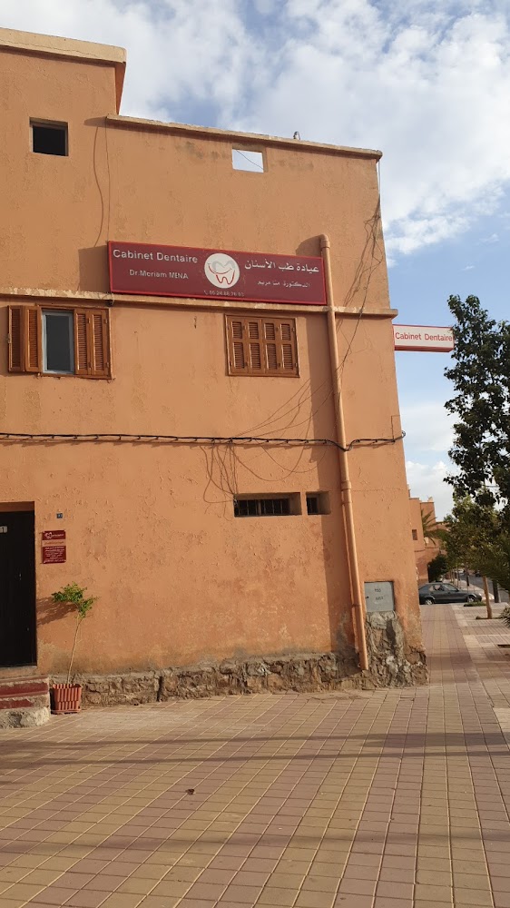 Cabinet Dentaire Dr Mena Meriam