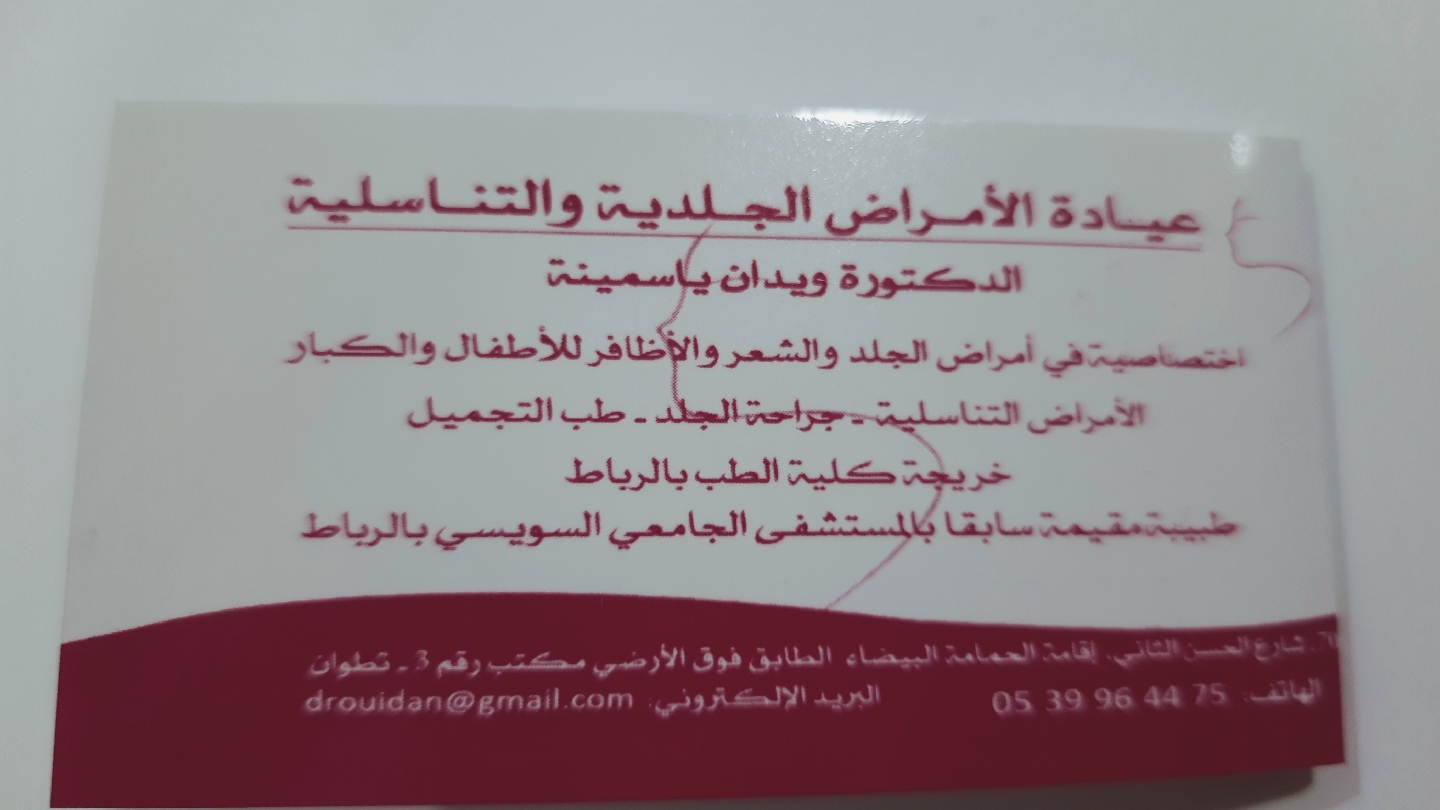Cabinet Dr Ouidan Yasmina
