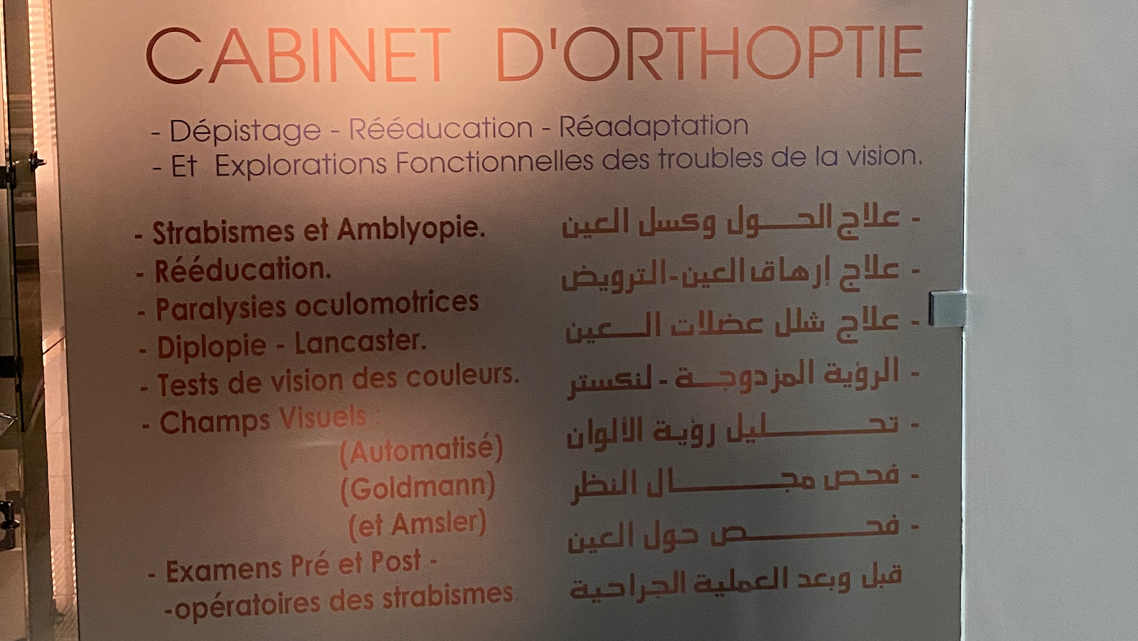Cabinet d'orthoptie Houssaini Abdelouahab