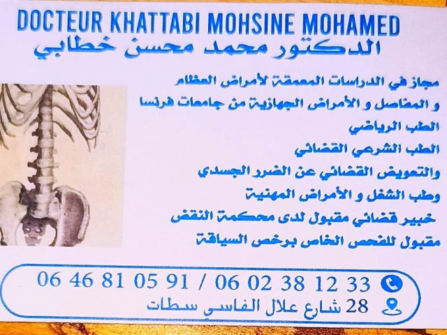 Cabinet docteur khattabi mohsine Mohamed - Settat - +212 646-810591