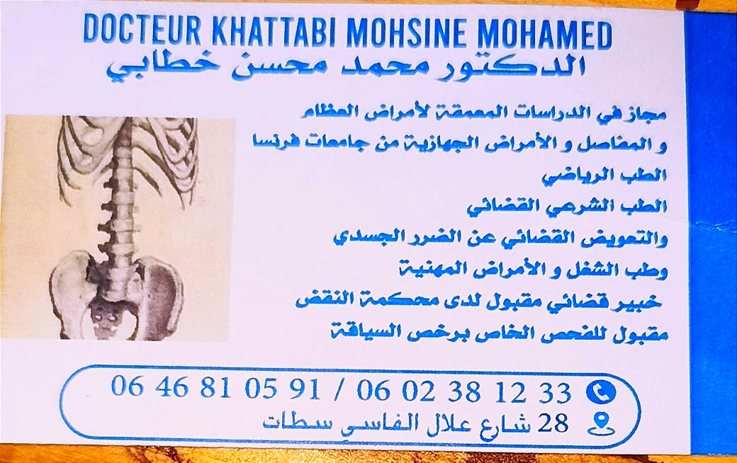 Cabinet docteur khattabi mohsine Mohamed