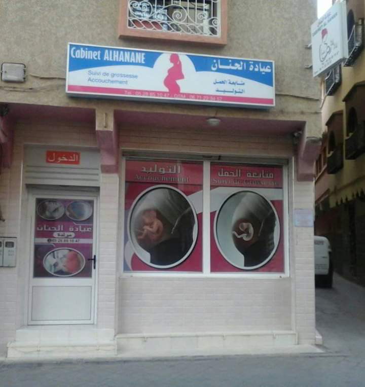 CABINET ALHANANE عيادة الحنان