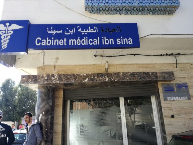 Cabinet Medical Ibn Sina - Segangan - +212 678-126022