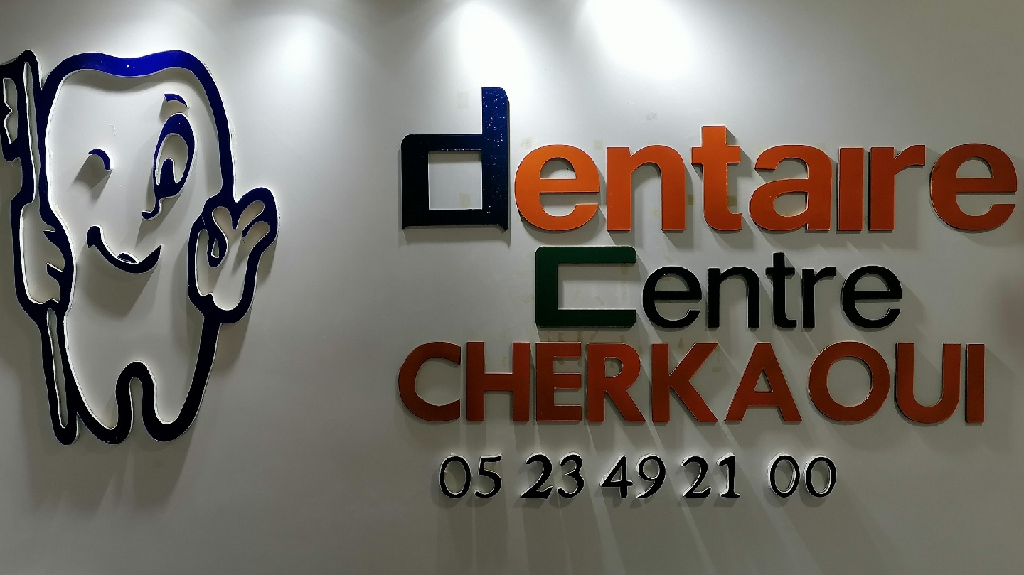 Docteur Medecin Dentiste Cherkaoui Adil (Cabinet)