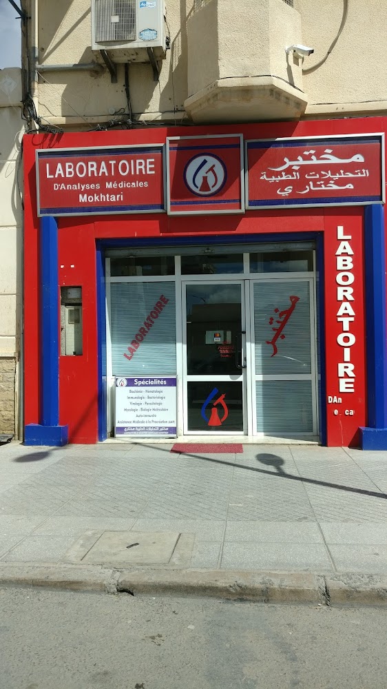 Oujda Laboratoire D'Analyses Medicales Mokhtari (Mokhtari Mohammed)