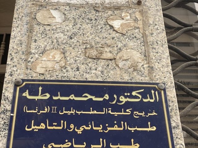Docteur Mohamed Taha - Ennassiri - +212 5229-89994