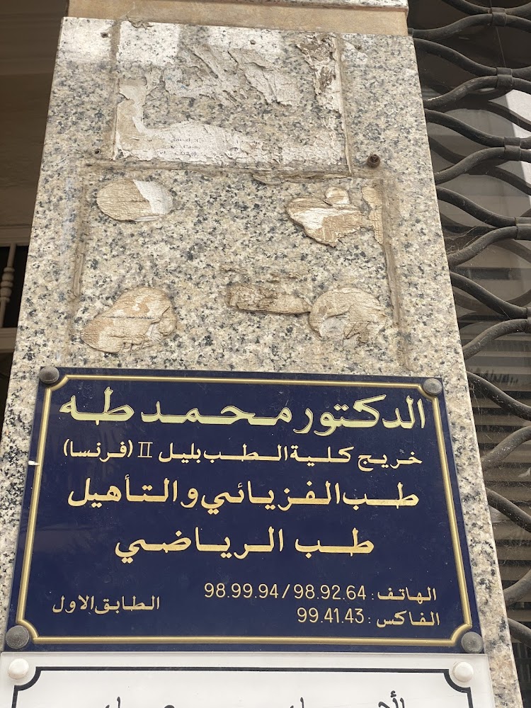 Docteur Mohamed Taha