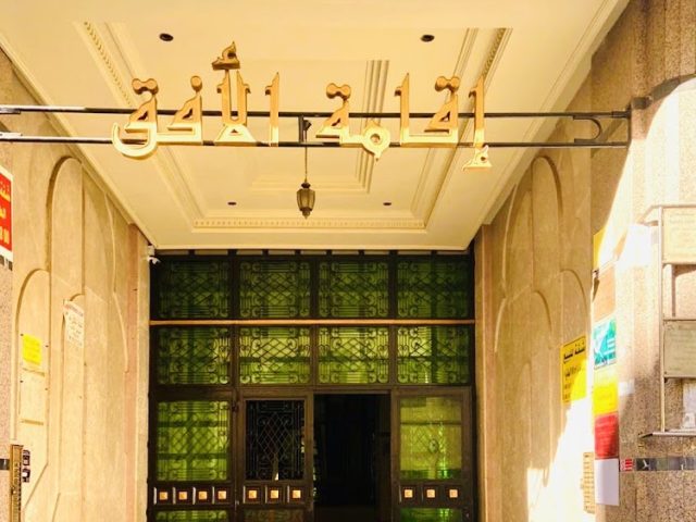 Dr Benslimane Khalid - Fès - +212 661-173859