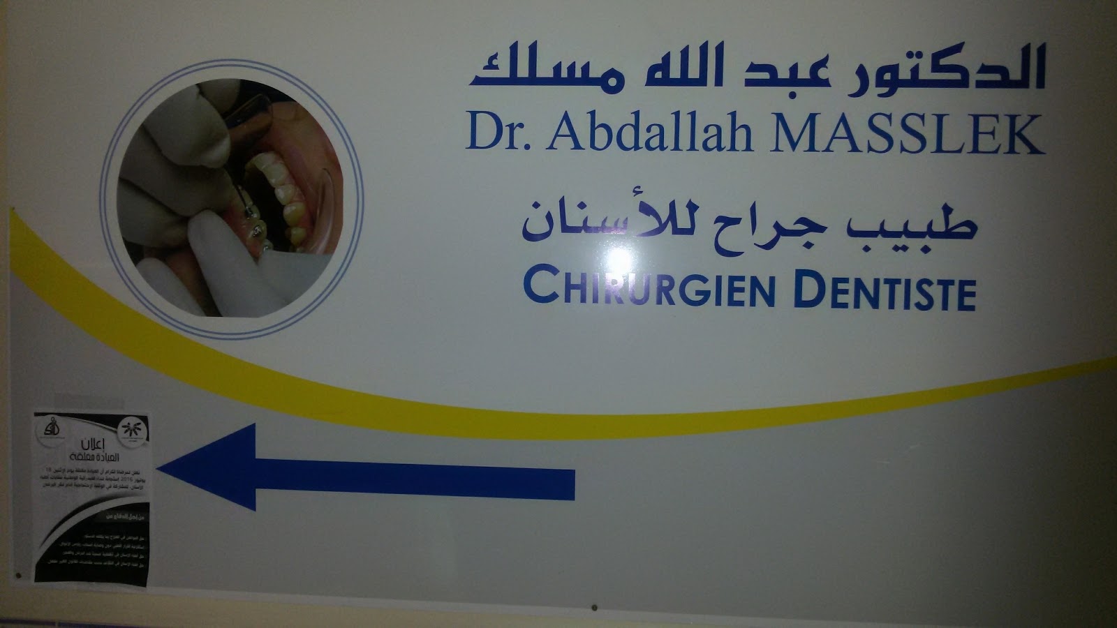 Cabinet Dr. Masslek Abdallah