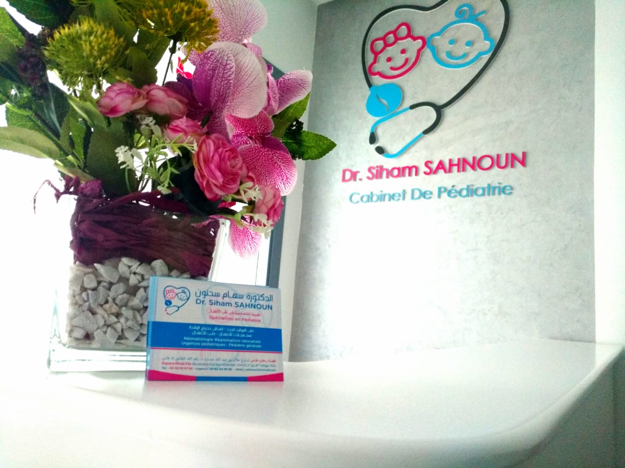 Cabinet de Pédiatrie Dr Sahnoun siham pédiatre