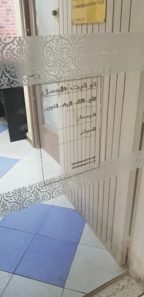 Docteur Chirurgien Dentiste El Amine Al Alami Mustapha