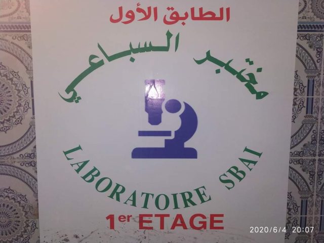 مختبر السباعي للتحاليل الطبية - Khénifra - +212 5353-82102