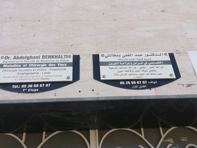 BENKHALTI Abdelghani - Oujda - +212 5366-86707