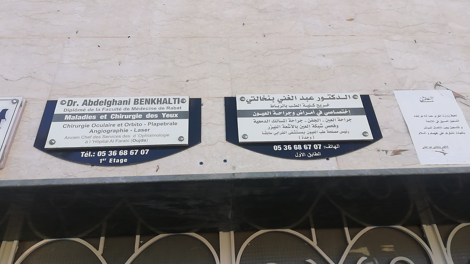 BENKHALTI Abdelghani