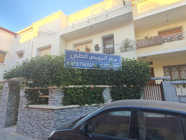 Centre kinésithérapie et Ostéopathie Nabil BERRADA - El Jadida - +212 5233-52584