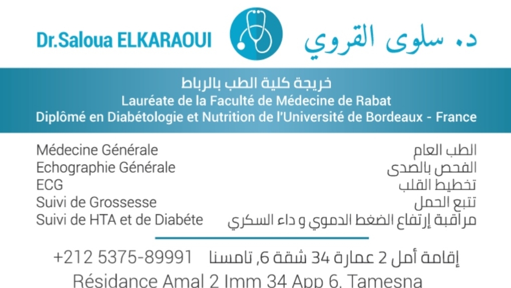 Cabinet médical Dr El Karaoui Saloua