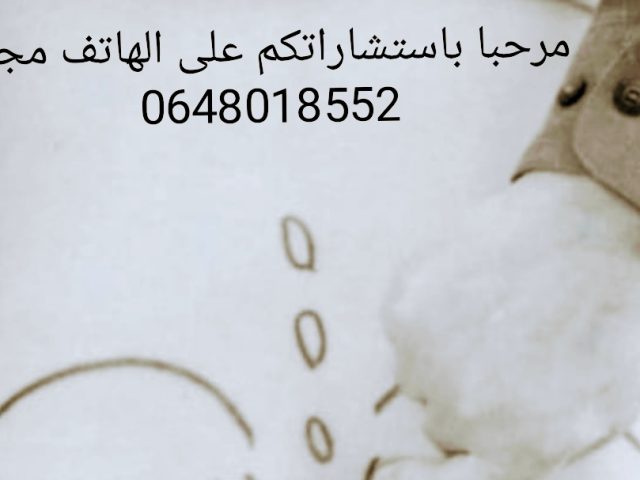 Cabinet Dr. Tahiri Med Yassine - Béni Mellal - +212 648-018552