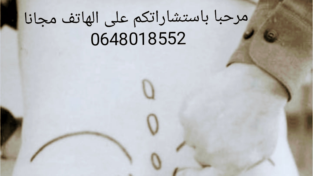 Cabinet Dr. Tahiri Med Yassine