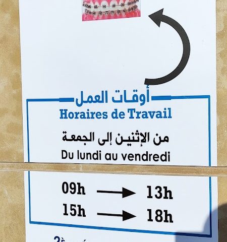 dentiste El acham - Essaouira - +212 661-347047