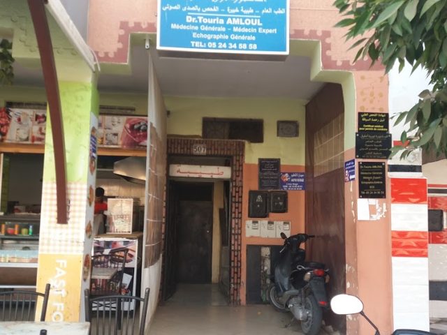 Docteur Amloul Touria - Marrakech - +212 5243-45858