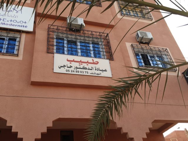 الدكتور حاجي Dr. Hajji