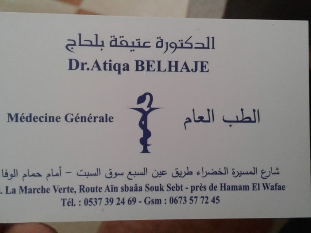 Dr Atiqa Belhaj - Kénitra - +212 5373-92469
