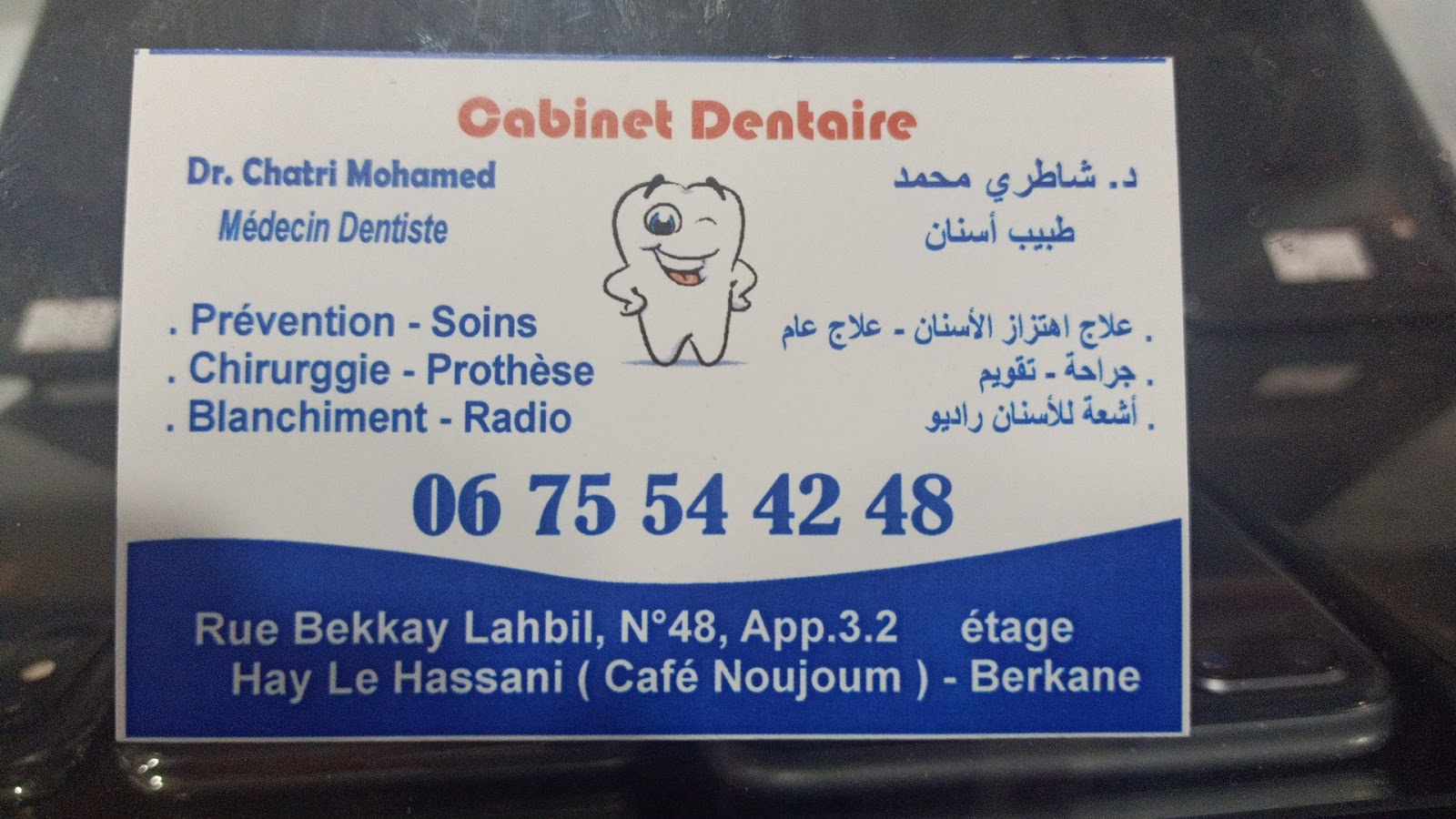 Cabinet Dentaire Dr Chatri Mohamed