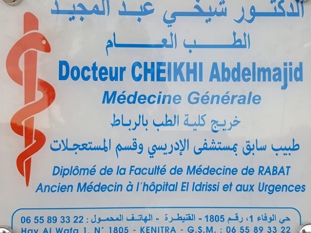 Cabinet Dr Abdelmajid CHEIKHI عيادة الدكتور عبد المجيد شيخي - Kénitra - +212 655-893322