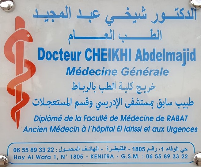 Cabinet Dr Abdelmajid CHEIKHI عيادة الدكتور عبد المجيد شيخي