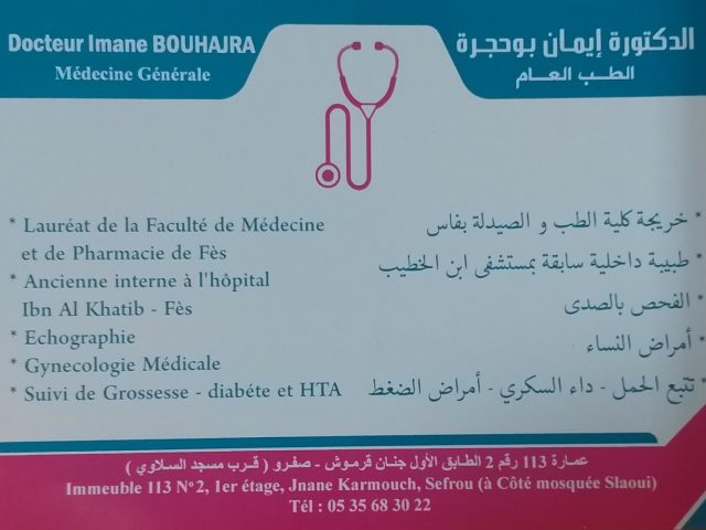 Cabinet Dr imane bouhajra - Sefrou - +212 5356-83022