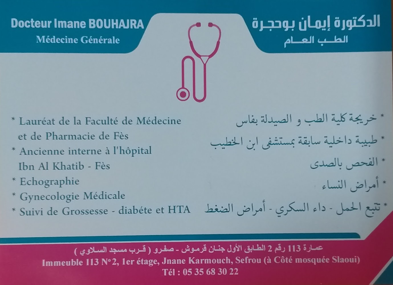 Cabinet Dr imane bouhajra