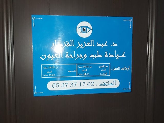 El kezdar abd elaziz - Kénitra - +212 5373-71702