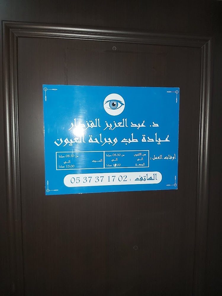 El kezdar abd elaziz