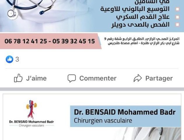 Dr Bensaid Badr - Tanger - +212 678-124125