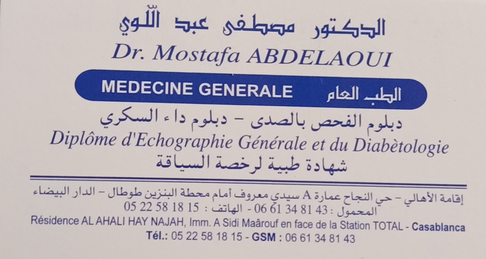 Docteur Abdelaoui Mostafa