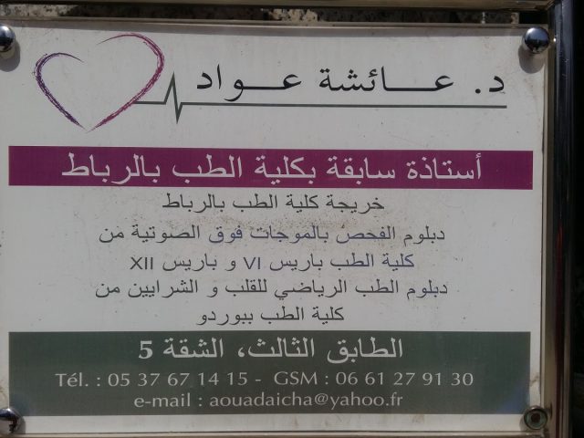 Dr Aicha Aouad Cardiologue - Rabat - +212 5376-71415