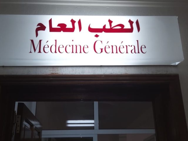 Dr. Driss ALAOUI - Tanger - +212 5393-21092